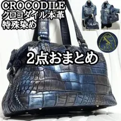 リクエスト 2点 バッグ まとめ商品