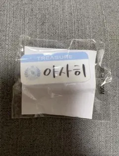 treasure アサヒ　ネームバッチ　名札