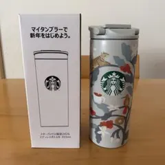 スターバックス 福袋 2026 ステンレスボトルB 355ml