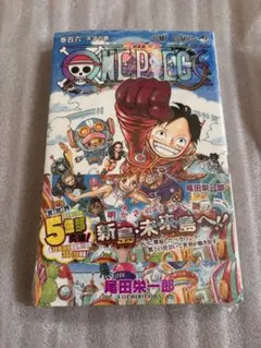 2026年最新】ONE PIECE 106巻 初版 シュリンクの人気アイテム - メルカリ