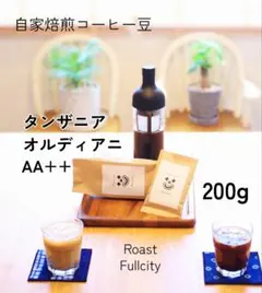 【AAグレードを超越したAA++ 】タンザニア オルディアニ AA++ 200gのサムネイル