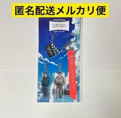 キンプリ STARRING 城之内くんとたけやん キーホルダー 新品 永瀬廉