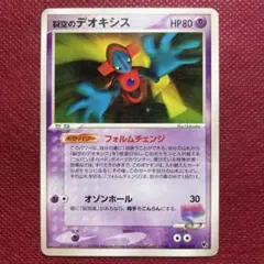2026年最新】ポケモンカード烈空のデオキシスの人気アイテム - メルカリ