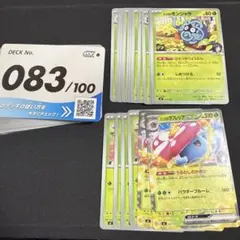 2026年最新】ポケモンカード スタートデッキ100 83の人気アイテム