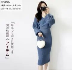 韓国風ブルーラメニットセットアップ Vネック タイトスカート フリーサイズ
