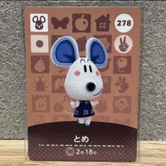amiibo とめ