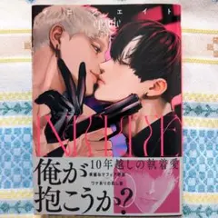 イニシエイト／epaule