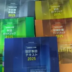 ダイレクト出版：豪華教材7点セット - メルカリ