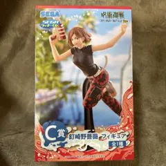 セガラッキーくじ C賞 釘崎野薔薇 フィギュア