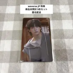 TXT weverse JP 5形態 特典 トレカ ヨンジュン スビン ボムギュ