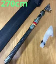 強力 ◆270cm コンパクトロッド 投げ竿 【ケースと竿先キャップ付き】