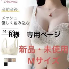 ヴェーミヤ　授乳ブラ