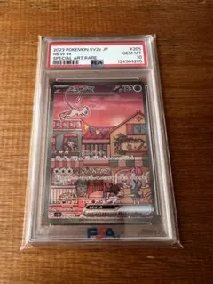【極美品】ミュウex SAR ARS鑑定 ars10+ ＞ PSA10 完美品】ミュウex SAR ARS鑑定 ars10+ ＞ PSA10 - メルカリ