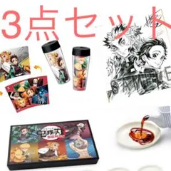 新品未使用　鬼滅の刃　限定生産特典 豆皿 タンブラー　色紙　3点セット