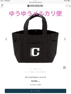 北海道コンサドーレ札幌　トートバッグ新品未使用品