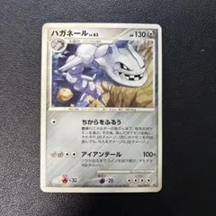 ポケモンカード　ハガネール ★ 破空の激闘 DP6 069/092 6u2のサムネイル
