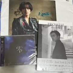 川村壱馬 写真集 CD セット