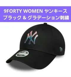 NEW ERA 9FORTY WOMEN ヤンキース キャップ ブラック