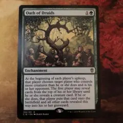 2026年最新】ドルイドの誓いの人気アイテム - メルカリ