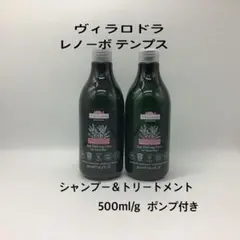 2026年最新】ヴィラロドラ シャンプーの人気アイテム - メルカリ