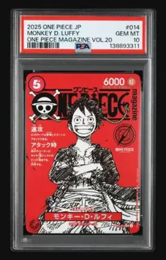 PSA10 モンキー・D・ルフィ ONE PIECE Vol.20
