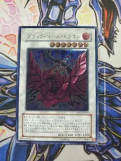 ゆ*う様 遊戯王　ブラックローズドラゴン　レリーフ　英語版 遊戯王 RA04-EN057 ブラック・ローズ・ドラゴン (英語版 1st Edition