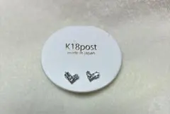 新品　K18ポスト ハート型ピアス　日本製