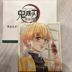 鬼滅の刃全集中展 ミニ色紙
