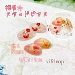 ①和モダン花柄 桜貝のスタッド金具ピアス イヤリング