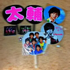 藤ヶ谷 セット  説明文よく読んで下さい