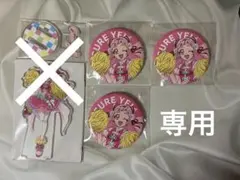 【専用】Rakutao公式アカウント01様