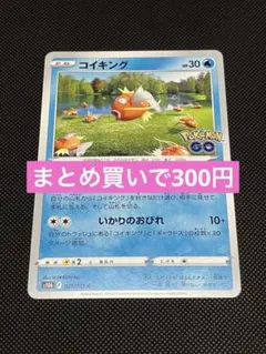 コイキング C S10b Pokémon GO 021/071 | Mercari