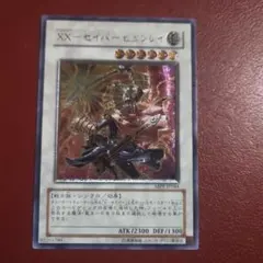 2026年最新】XX－セイバー ヒュンレイの人気アイテム - メルカリ