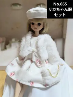 リカちゃん ドレス お人形遊び