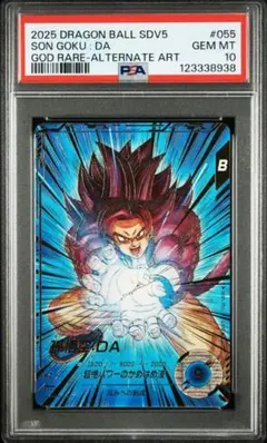 2025年最新】ドラゴンボール フュージョンワールド プロモの人気