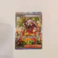 AZの安らぎ SAR MEGA 拡張パック ニンジャスピナー 118/083