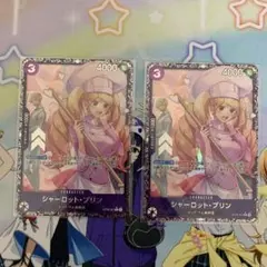 シャーロット・プリン：フラッグシップバトル