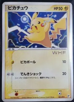 2026年最新】カード ピカチュウ WHFの人気アイテム - メルカリ