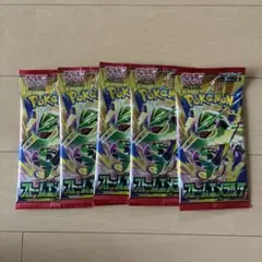 ポケモンカード　ストームエメラルダ未開封パック