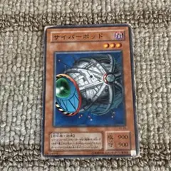 2026年最新】サイバーポッド 遊戯王の人気アイテム - メルカリ