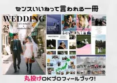 丸投げOK✨おしゃれ婚プロフィールブック12ページ