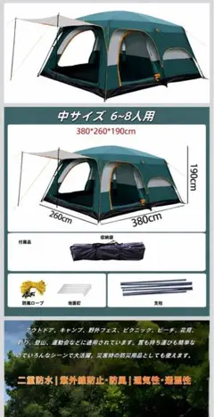キャンプテントリビング２ルーム付きブラウン長さ380幅260高さ190cmのサムネイル