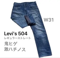 リーバイス 501xx w36 鬼ヒゲ 縦落ち 加工 木村拓哉　大きいサイズ リーバイス 501XX 木村拓哉モデル ヴィンテージ加工 鬼ヒゲ ハチノス