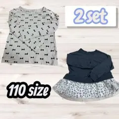 110サイズ 2点セット トップス　長袖