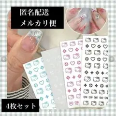 大人気‼️（お得！）キティ★キティちゃん★ネイルシール★4セット‼️