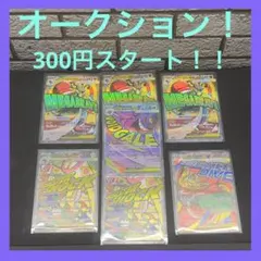 響*様 MA まとめ売り　7枚セット　ゲンガー ホロズレエラー