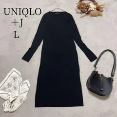 【UNIQLO +J 】 リブニットロングワンピース(L) ウール100%