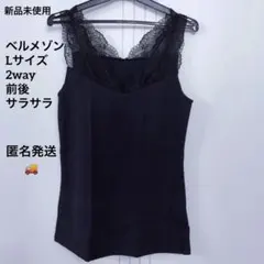 ベルメゾン 、前後使える、レースタンクトップ ブラックのサムネイル