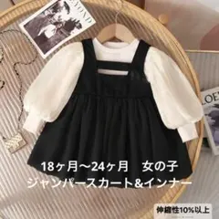 新品未使用品　女の子　ベビー服　ワンピース&インナー　セット売り