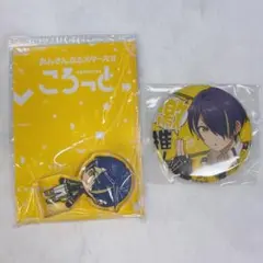 あんスタ ころーと 激推し缶バッジ 仙石忍